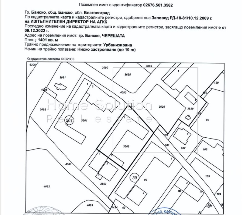 Zu verkaufen  Industriegebäude region Blagoewgrad , Bansko , 580 qm | 44944535 - Bild [11]