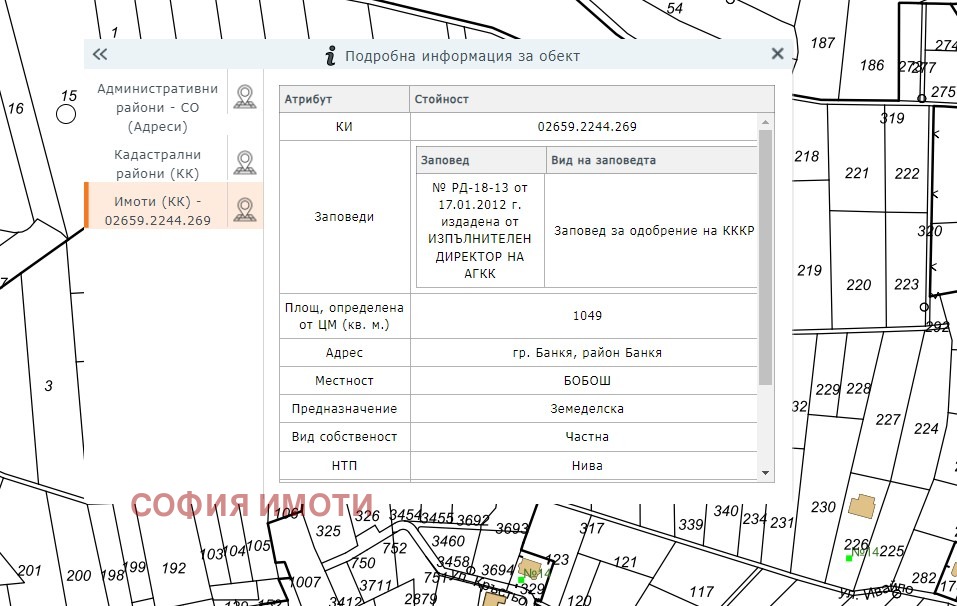 Продава ПАРЦЕЛ | Imot.bg — изображение 3