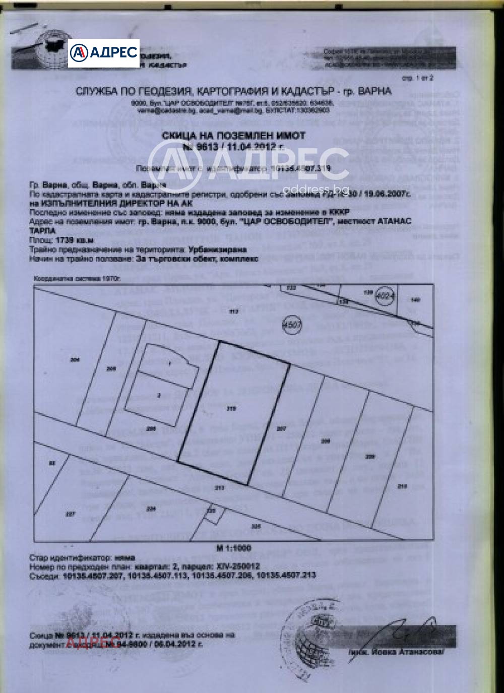 ������� ������ | Imot.bg � ����������� 2