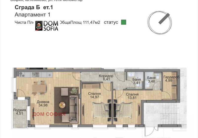 Продава 3-СТАЕН, гр. София, Княжево, снимка 17 - Апартаменти - 52556116