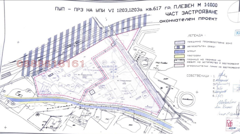 Продава  Парцел град Плевен , Индустриална зона , 18493 кв.м | 40912935 - изображение [4]