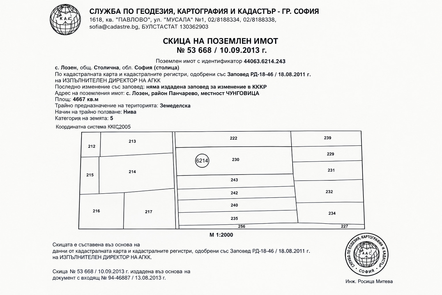 Продава ПАРЦЕЛ, гр. София, с. Лозен