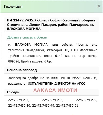 Продава ПАРЦЕЛ | Imot.bg — изображение 2