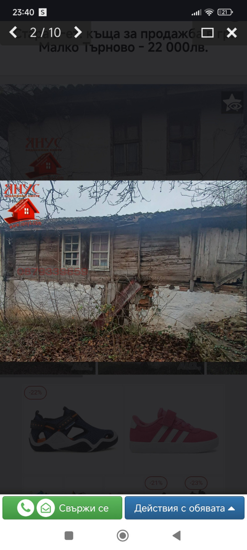 Продава  Къща област Бургас , гр. Малко Търново , 100 кв.м | 54189106 - изображение [3]