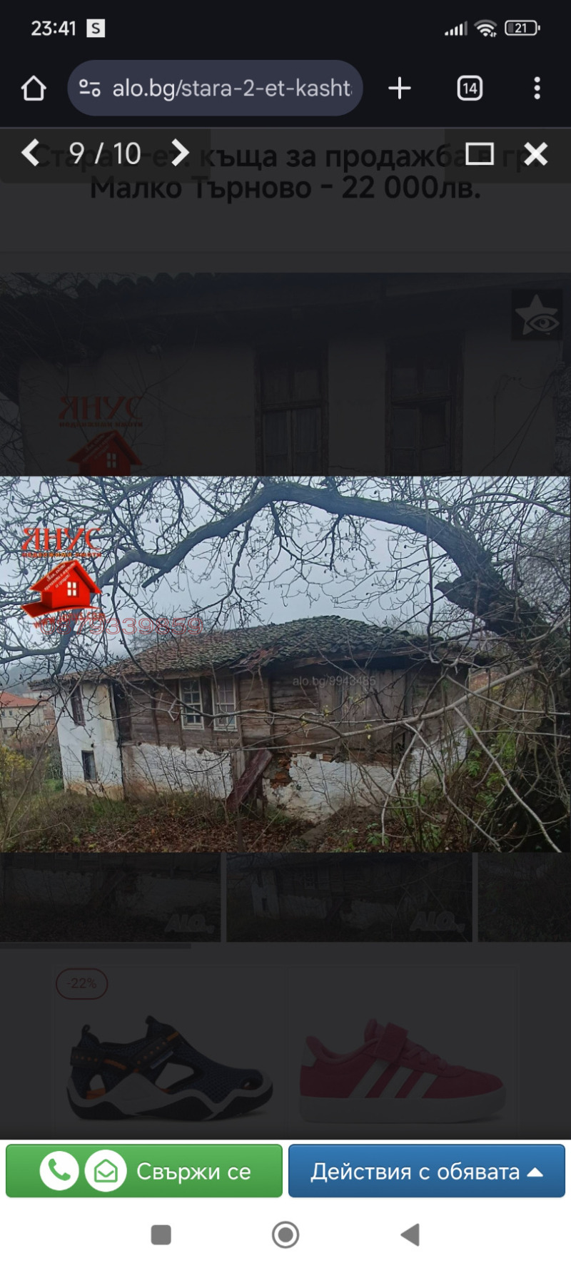 Продава  Къща област Бургас , гр. Малко Търново , 100 кв.м | 54189106