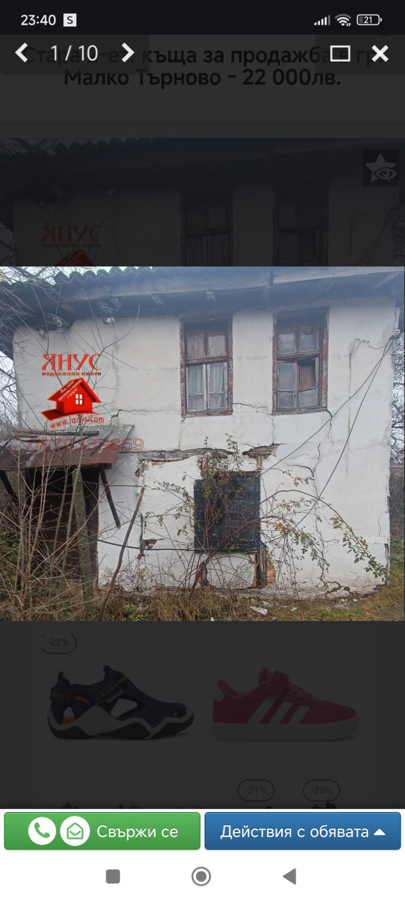 Продава  Къща област Бургас , гр. Малко Търново , 100 кв.м | 54189106 - изображение [2]
