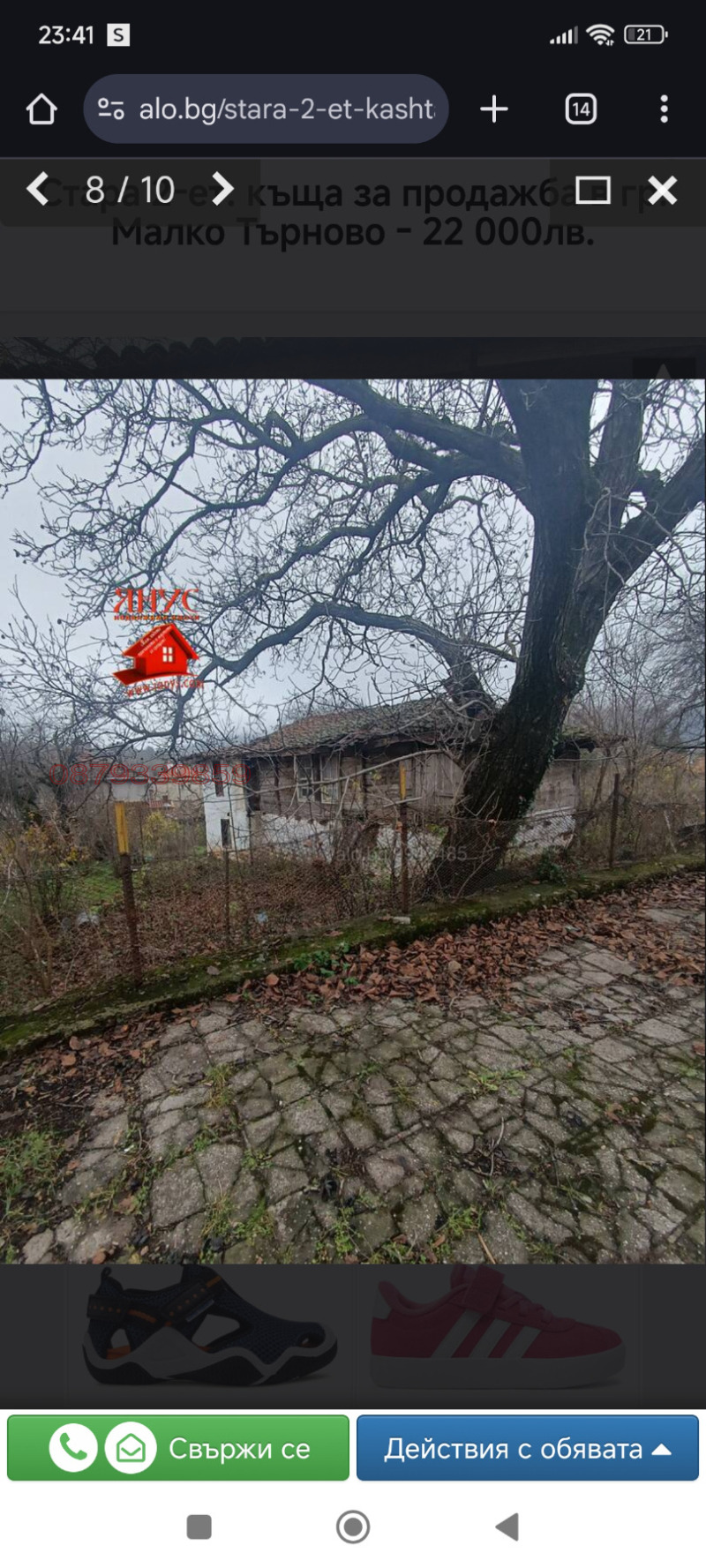 Продава  Къща област Бургас , гр. Малко Търново , 100 кв.м | 54189106 - изображение [4]