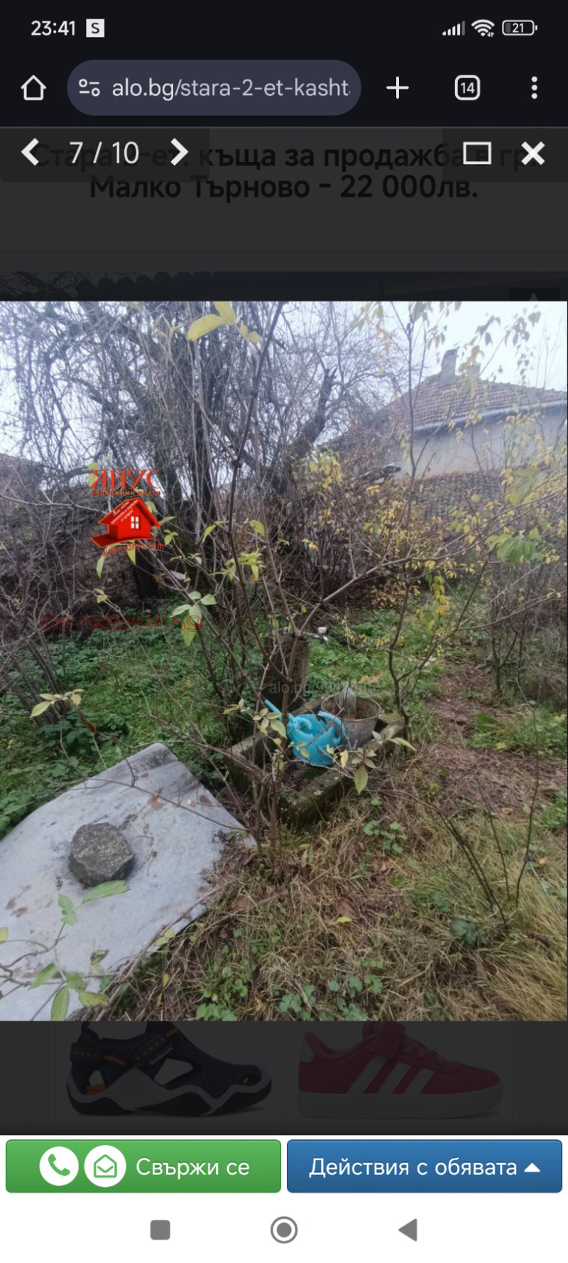 Продава  Къща област Бургас , гр. Малко Търново , 100 кв.м | 54189106 - изображение [5]