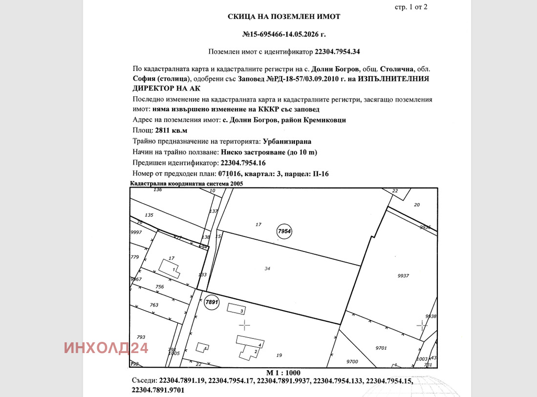 Продава ПАРЦЕЛ, гр. София, с. Долни Богров, снимка 2 - Парцели - 54640603