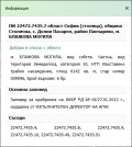 Продава ПАРЦЕЛ, град София, м-т Щъркелово гнездо • 100000 € • 93503137 — Holmes.bg