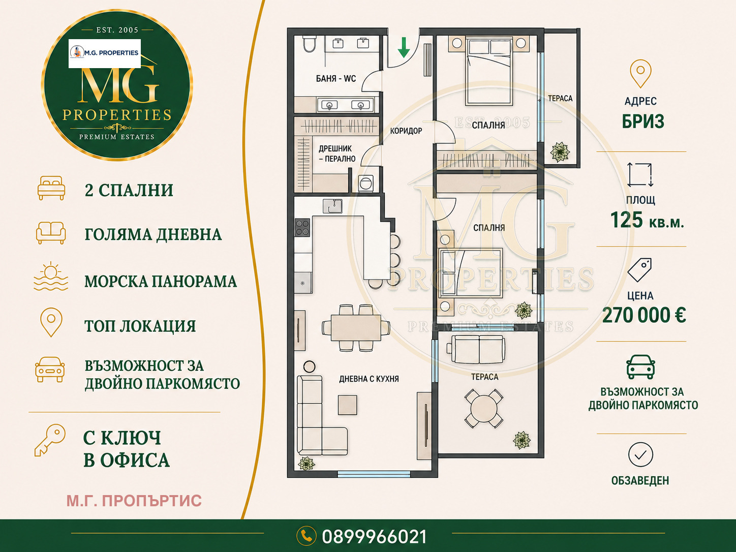 ������� 3-����� | Imot.bg � ����������� 10