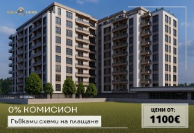 2-СТАЕН, 62 m2