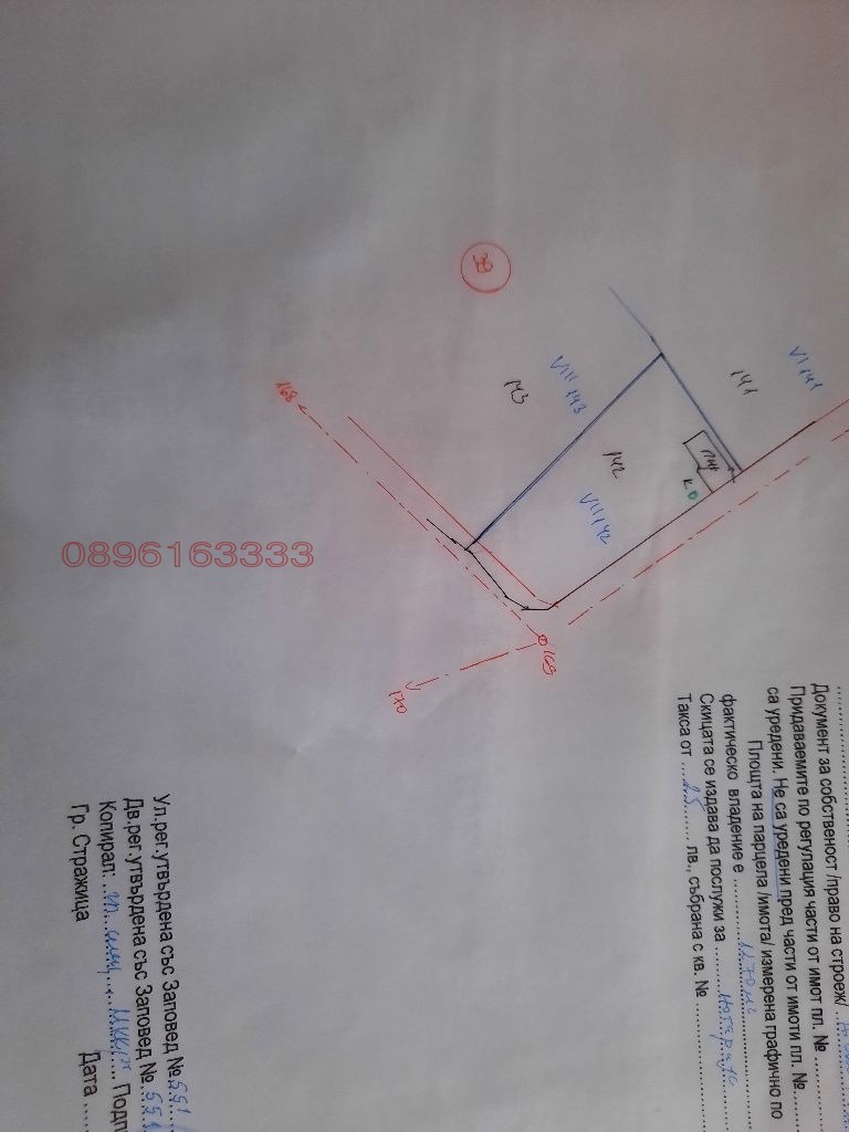 Продава КЪЩА, област Велико Търново, с. Ново градище • 4000 € • 65623055 — Holmes.bg
