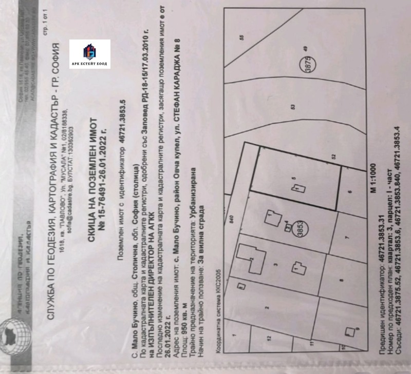 Продава ПАРЦЕЛ, с. Мало Бучино, област София-град, снимка 4 - Парцели - 47843794