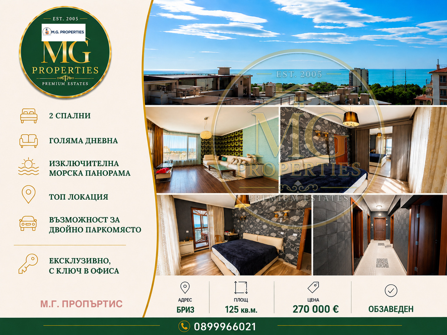 Продава 3-СТАЕН, гр. Варна, Бриз