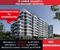 Продава 3-СТАЕН, град София, Младост 4 • 219678 € / 429652.82 лв. • 78289500 1
