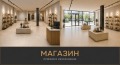 Продава МАГАЗИН, град Пловдив, Кършияка • 195730 € • 78376252 1