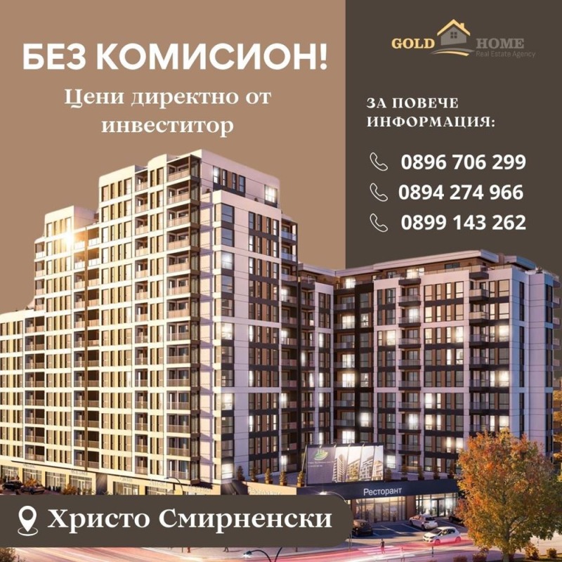 Till salu  1 sovrum Plovdiv , Hristo Smirnenski , 101 kvm | 47954880