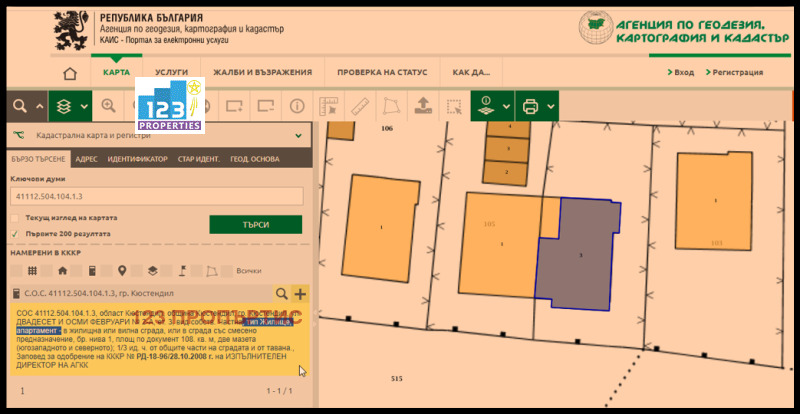 Продава 3-СТАЕН, гр. Кюстендил, Център, снимка 2 - Апартаменти - 53531025