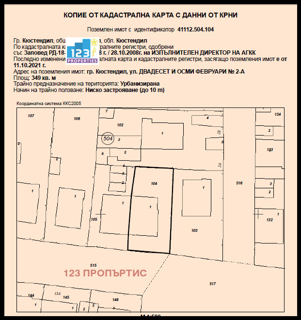 Продава 3-СТАЕН, гр. Кюстендил, Център, снимка 3 - Апартаменти - 53531025