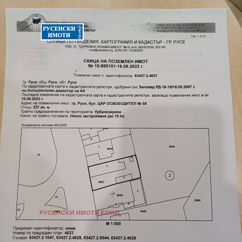 Zu verkaufen  Haus Ruse , Zentar , 80 qm | 18296390 - Bild [3]