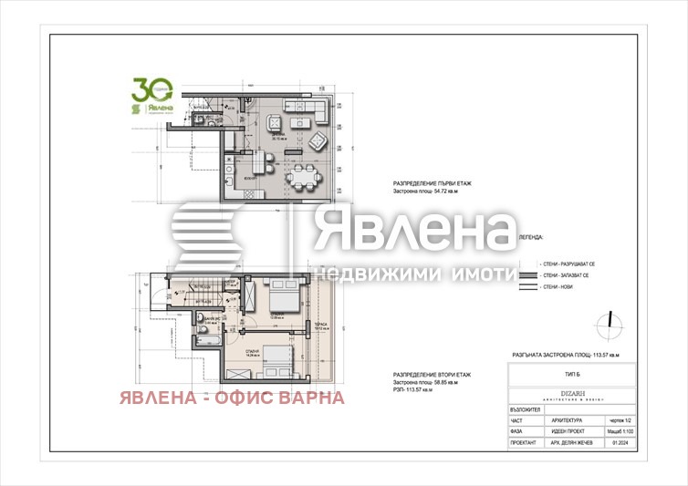 Продава КЪЩА, с. Генерал Кантарджиево, област Варна, снимка 3 - Къщи - 53626112