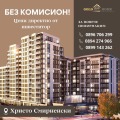 Продава 2-СТАЕН, град Пловдив, Христо Смирненски • по договаряне • 66990720 — Holmes.bg