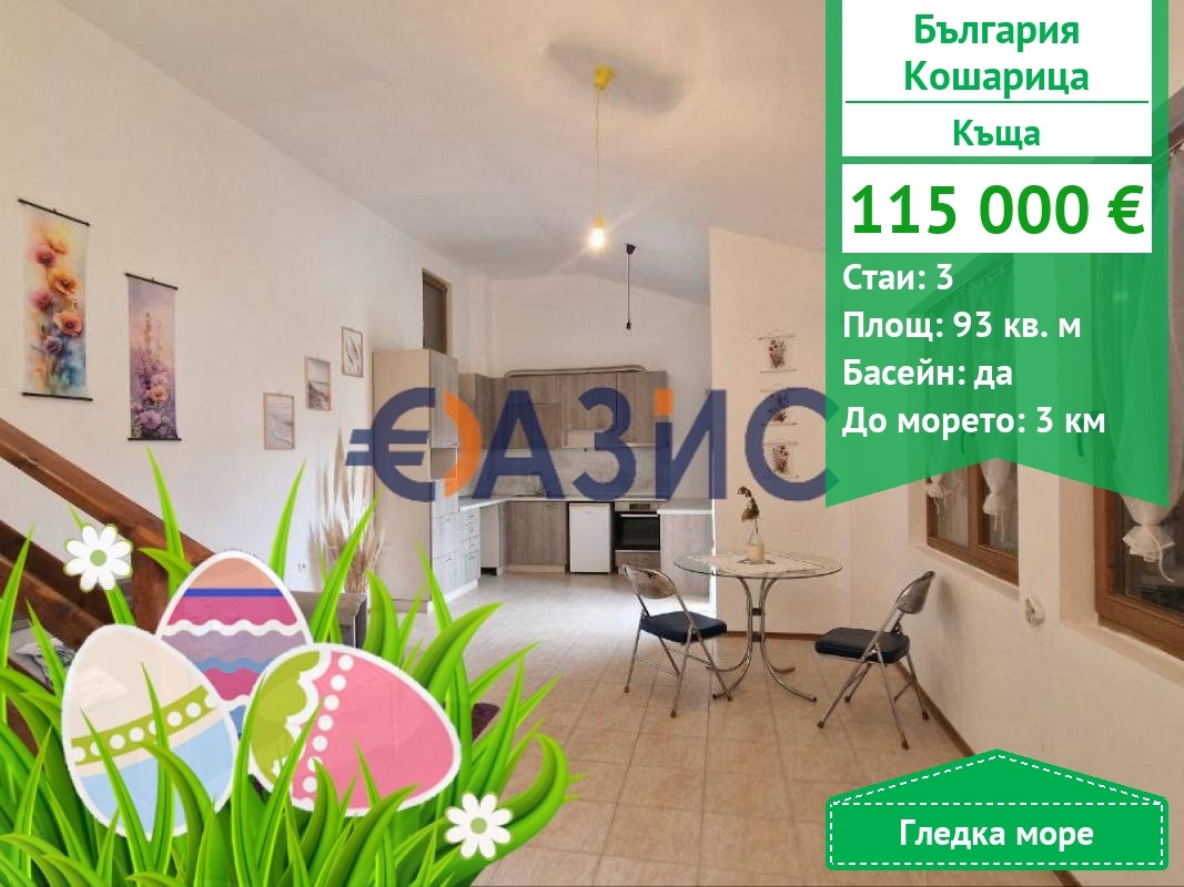 ������� ���� | Imot.bg � ����������� 1