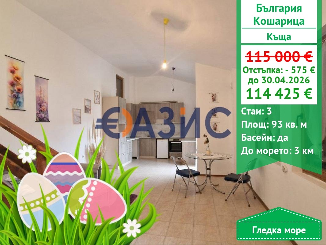 ������� ���� | Imot.bg � ����������� 1