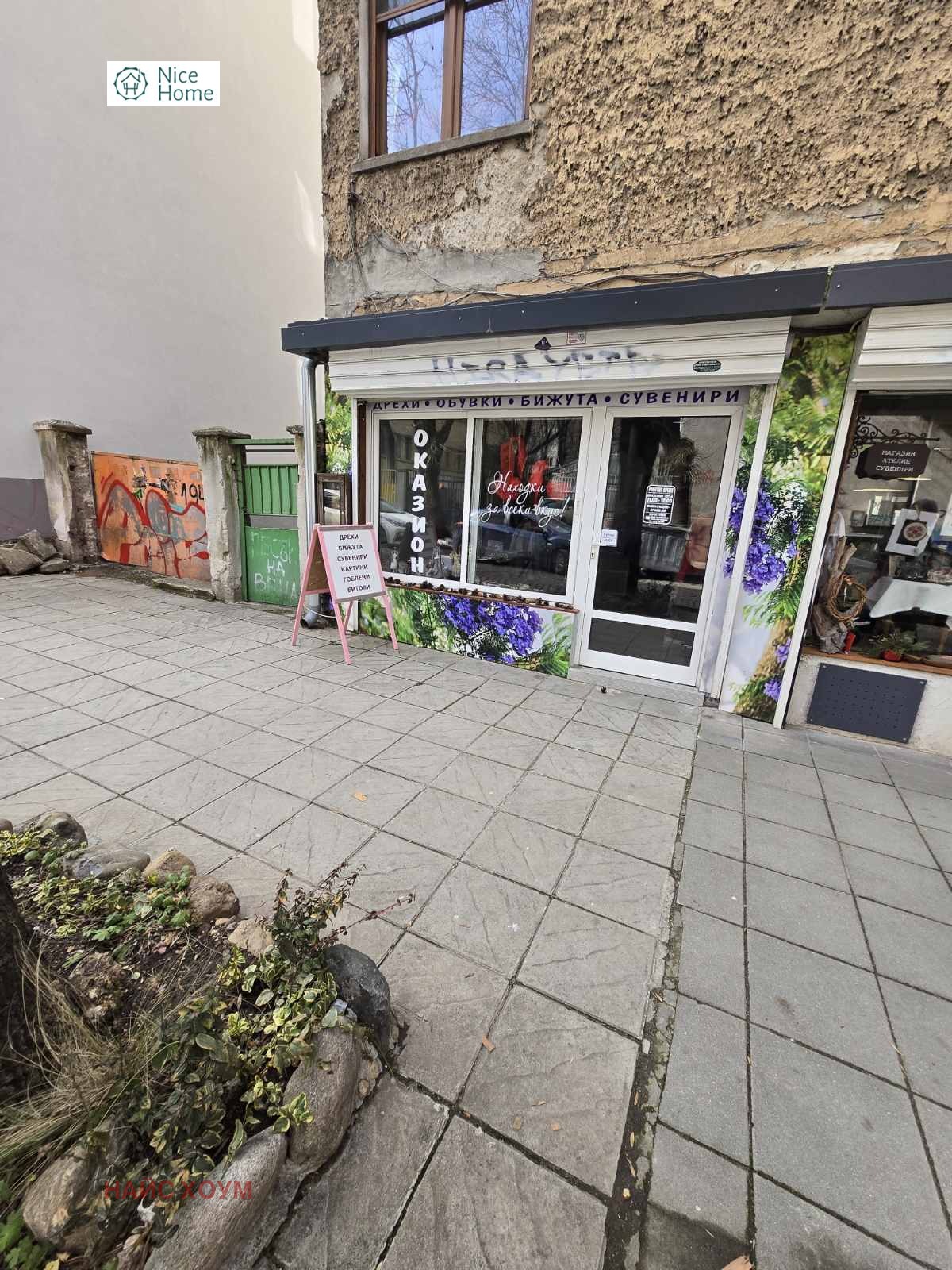 ������� ������� | Imot.bg � ����������� 1