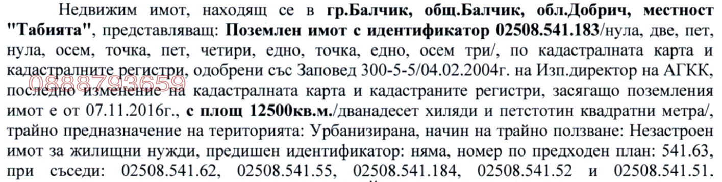 ������� ������ | Imot.bg � ����������� 8