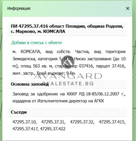������� ������ | Imot.bg � ����� ������ 8