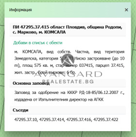 ������� ������ | Imot.bg � ����� ������ 9