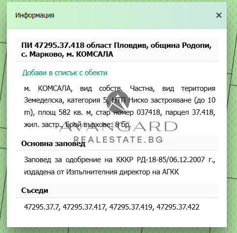Продава ПАРЦЕЛ, с. Марково, област Пловдив, снимка 6 - Парцели - 53086750