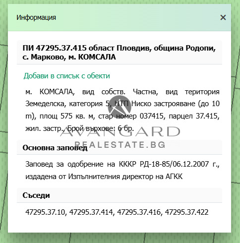 Продава ПАРЦЕЛ, с. Марково, област Пловдив, снимка 9 - Парцели - 53086750