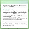 Продава ПАРЦЕЛ, с. Марково, област Пловдив, снимка 2