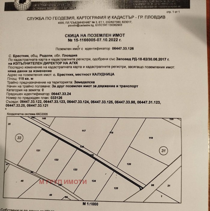 Zu verkaufen  Handlung region Plowdiw , Brestnik , 800 qm | 89197459 - Bild [5]