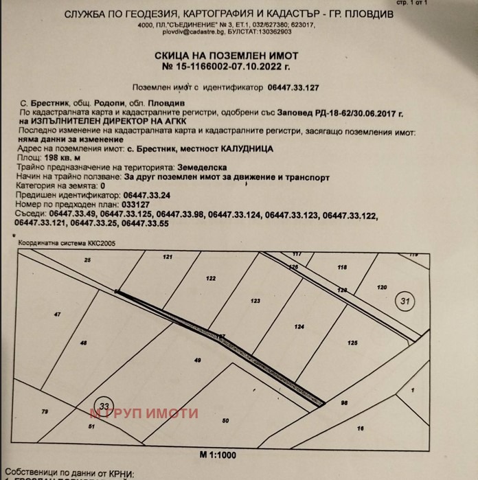 For Sale  Plot region Plovdiv , Brestnik , 800 sq.m | 89197459 - image [4]