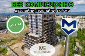 Продажба на имоти в 7-ми 11-ти километър, град София — страница 2 - изображение 1 