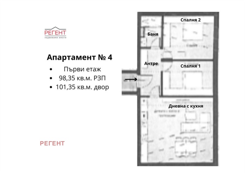 Продава 2-СТАЕН, гр. София, Левски Г, снимка 2 - Апартаменти - 53063391