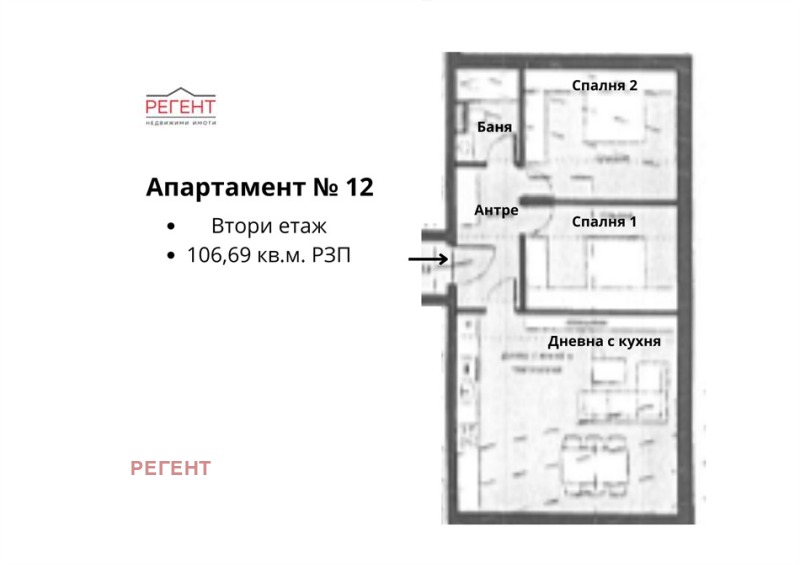 Продава 2-СТАЕН, гр. София, Левски Г, снимка 4 - Апартаменти - 53063391
