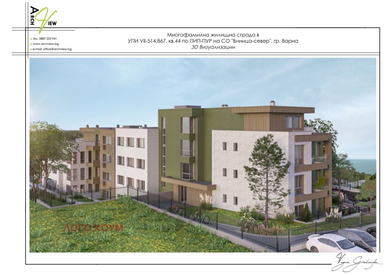 Продава 4-СТАЕН в град Варна, Виница - 118 кв.м / 158 000 € » 309 021.14 лв., ЛОГО ХОУМ