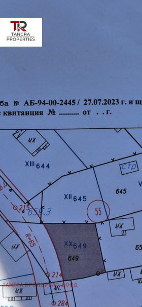 Плот Друган, регион Перник 1