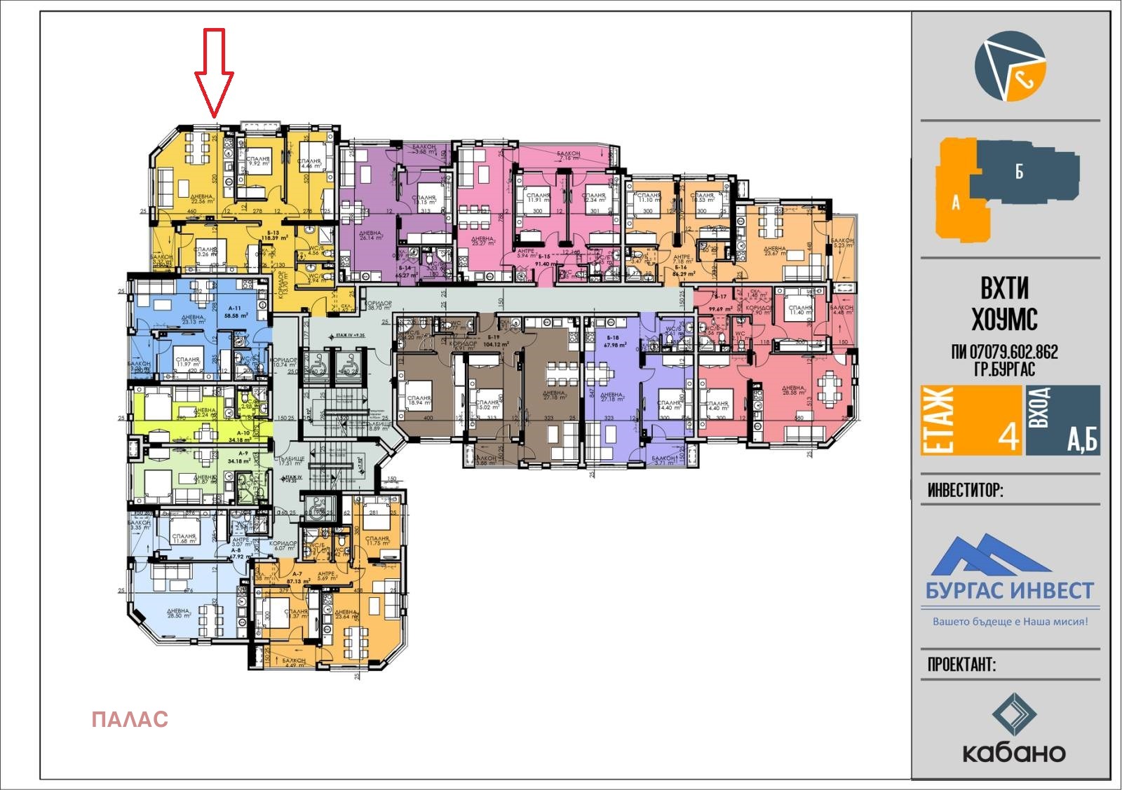 ������� 4-����� | Imot.bg � ����������� 6