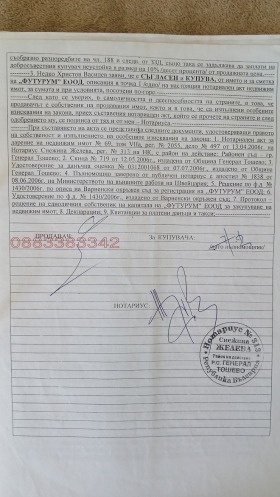 ������� ������ | Imot.bg � ����� ������ 4