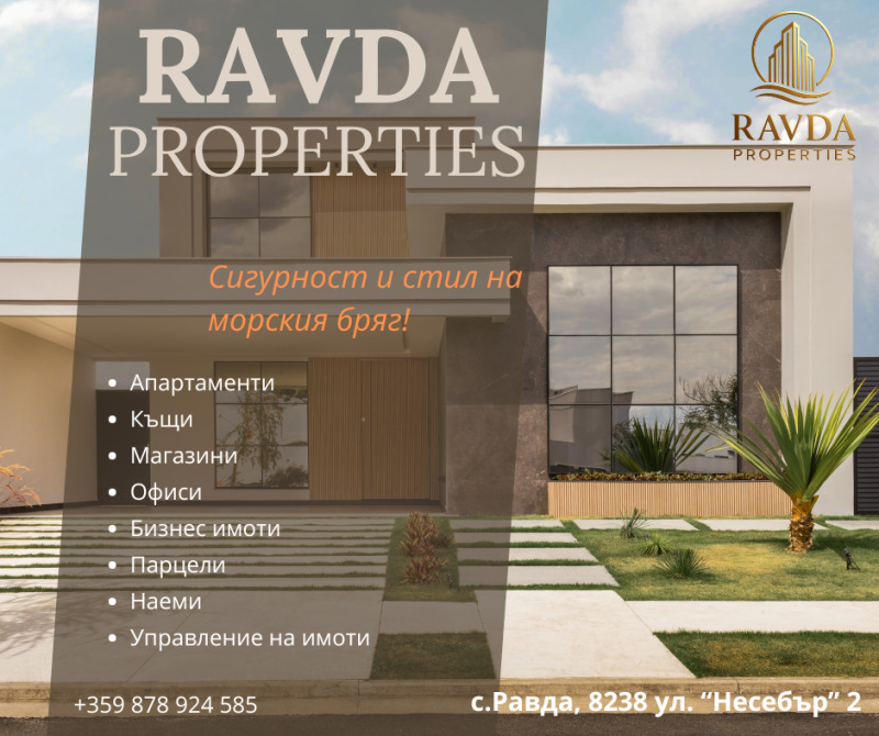 Продава 1-СТАЕН, с. Равда, област Бургас, снимка 4 - Апартаменти - 52526279