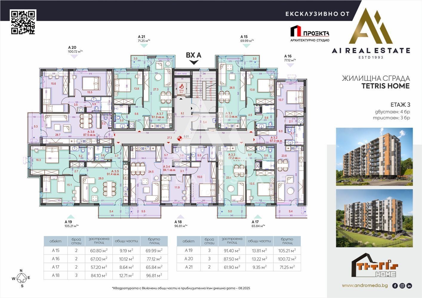 Продава 2-СТАЕН, гр. Плевен, Дружба 1, снимка 3 - Апартаменти - 51529157