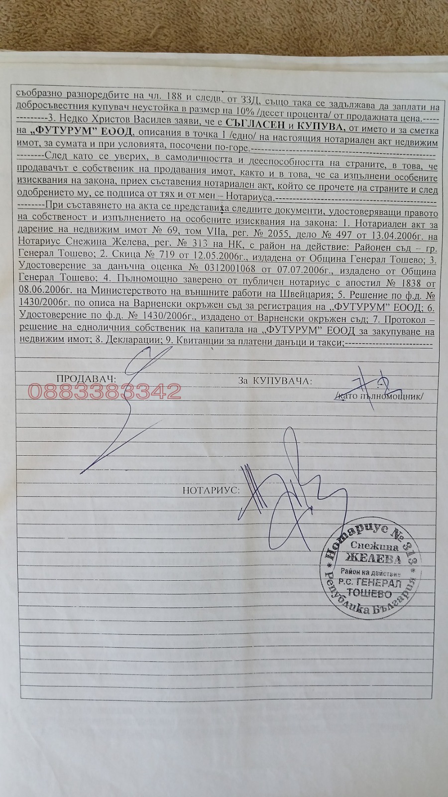Продава ПАРЦЕЛ, с. Сърнино, област Добрич, снимка 4 - Парцели - 55435783