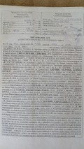 Продава  Парцел област Добрич , с. Сърнино , 4470 кв.м | 96909120 - изображение [2]