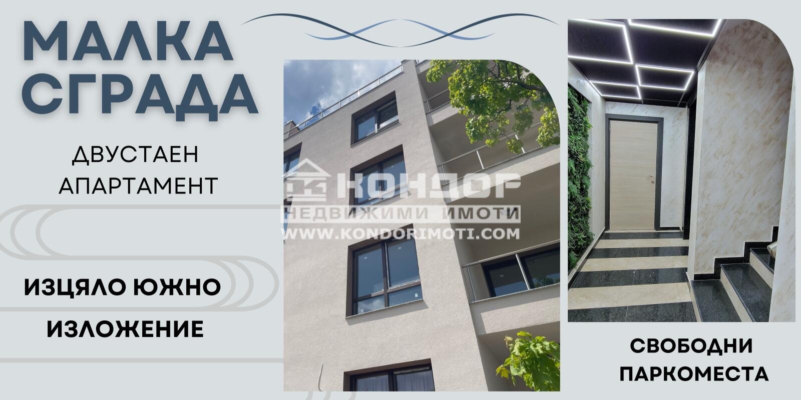 ������� 2-����� | Imot.bg � ����������� 1